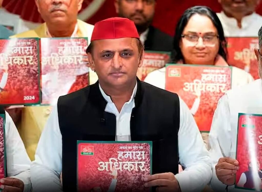 अखिलेश यादव ने 2024 के लोकसभा चुनाव के लिए जारी किया घोषणापत्र
