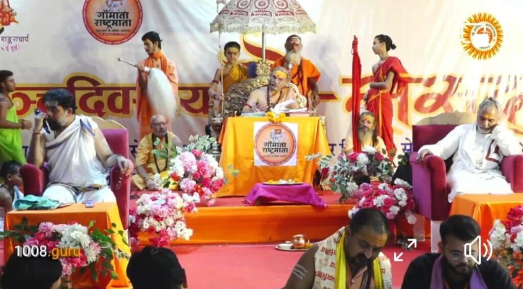 गाय हमें पालती है, हम गाय को नहीं – शङ्कराचार्य अविमुक्तेश्वरानन्दः सरस्वती