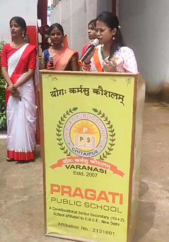 प्रगति पब्लिक स्कूल में 78 वां स्वतंत्रता दिवस धूमधाम से मनाया