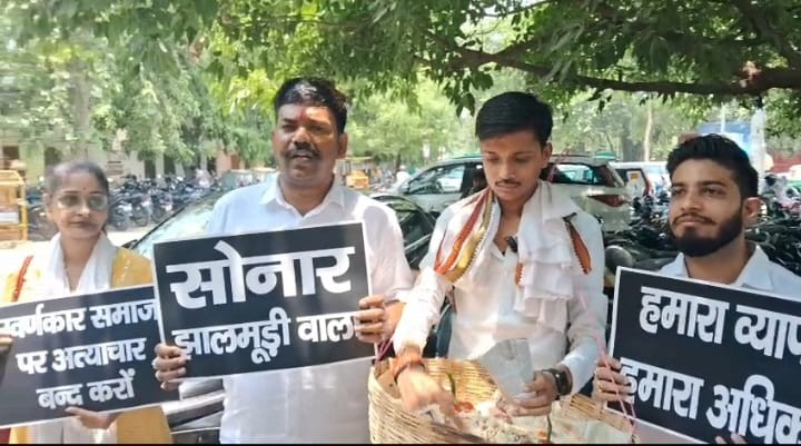 वाराणसी में सुनारों का विरोध, बोले — “झालमुड़ी बेचने को हुए मजबूर”