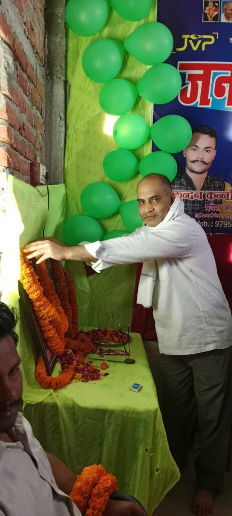 जन लोक विकास पार्टी का स्थापना दिवस हर्षोल्लास से मनाया
