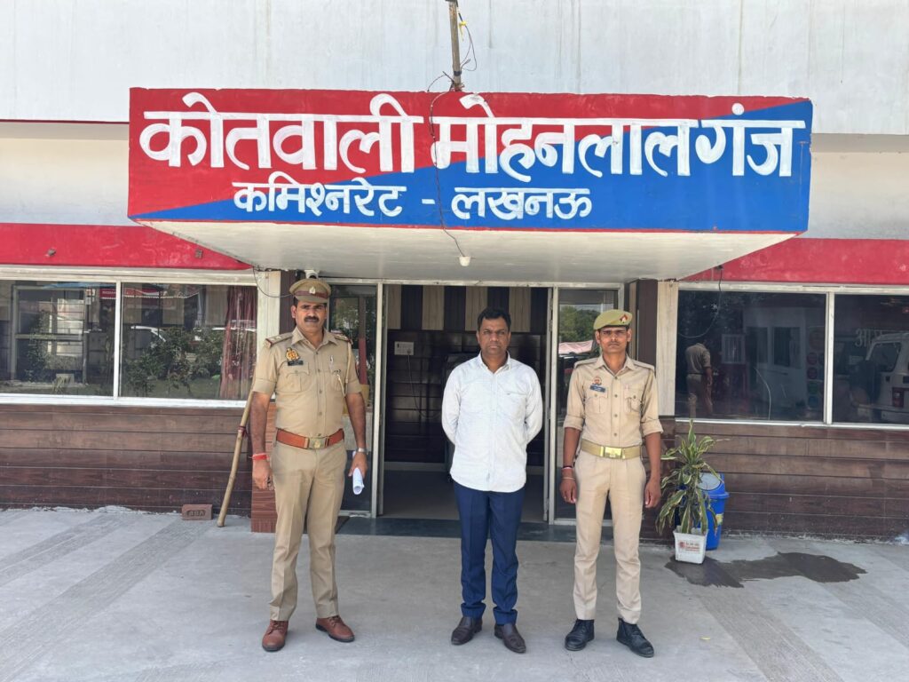 कूटरचित दस्तावेज बनाकर करोड़ों की धोखाधड़ी करने वाला बैंक अधिकारी गिरफ्तार