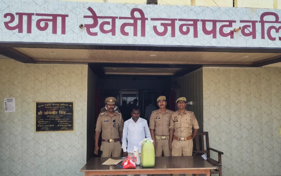 रेवती पुलिस ने 20 लीटर अवैध कच्ची शराब के साथ एक तस्कर को किया गिरफ्तार
