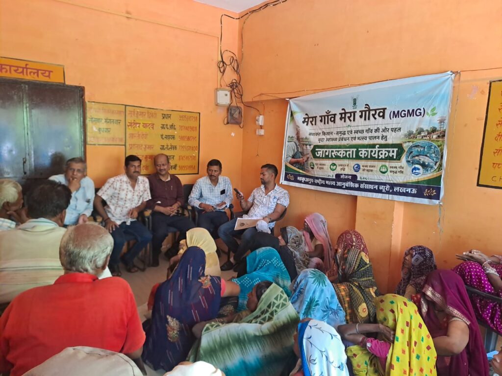 मस्तीपुर में मेरा गांव मेरा गौरव जागरूकता कार्यक्रम आयोजित, किसानों को दी आधुनिक खेती व मत्स्य पालन की जानकारी