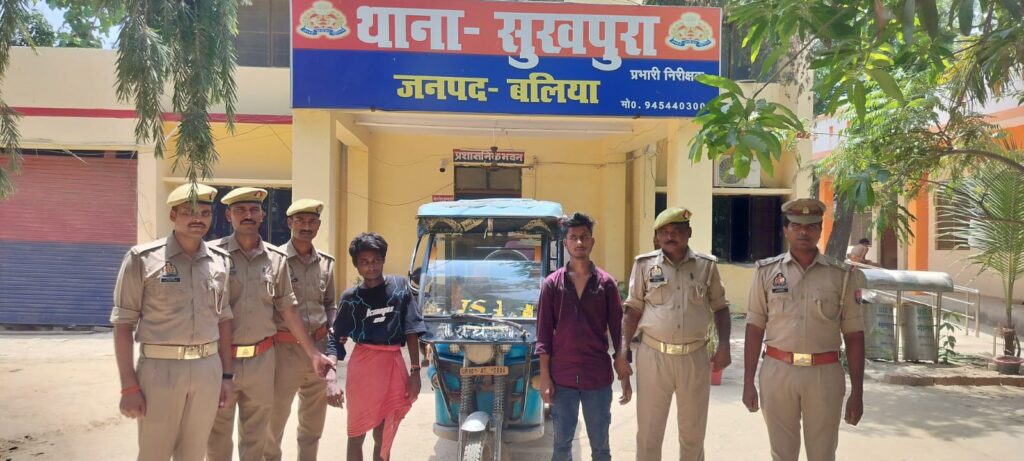 चोरी की ई-रिक्शा के साथ दो शातिर चोर गिरफ्तार, सुखपुरा पुलिस को मिली सफलता