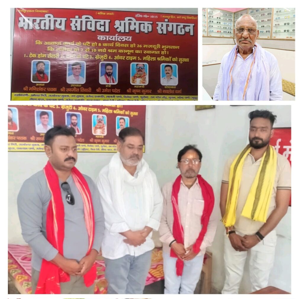 भारतीय संविदा श्रमिक संगठन के पदाधिकारी महेश यादव के पिता का निधन, संगठन में शोक की लहर