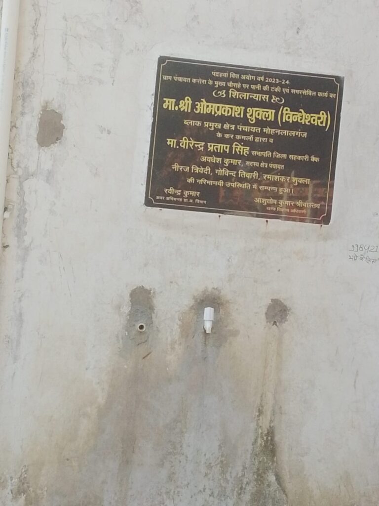 भीषण गर्मी में प्यासे लोग करोरा का आरओ सिस्टम ठप, तहसील और ब्लॉक परिसर के वाटर कूलर भी खराब