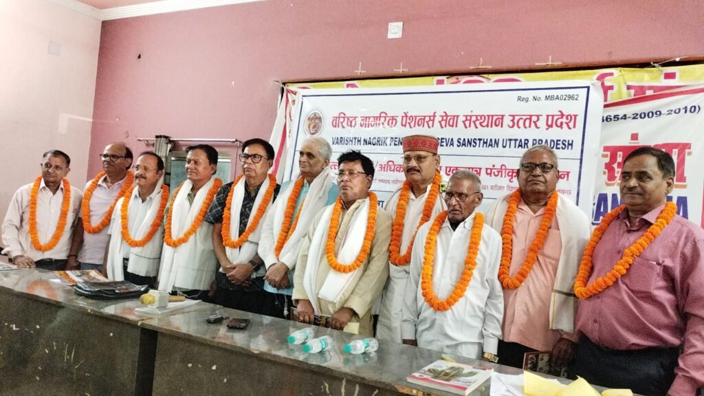 वरिष्ठ नागरिक पेंशनर्स सेवा संस्थान का हुआ मासिक बैठक