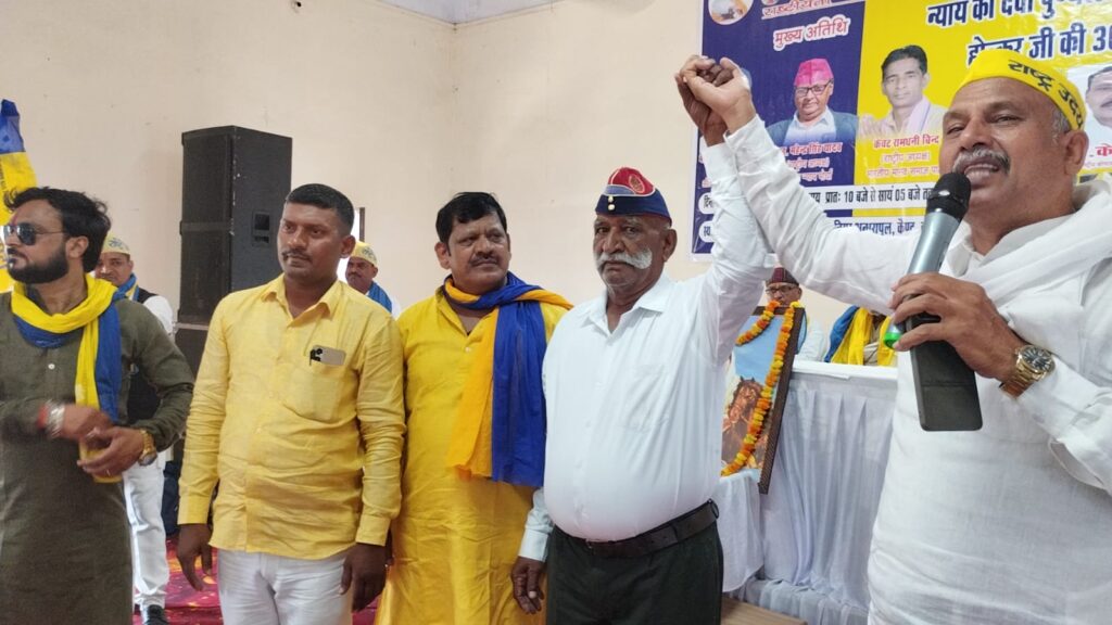 राष्ट्रीय उदय पार्टी द्वारा सभा का हुआ आयोजन