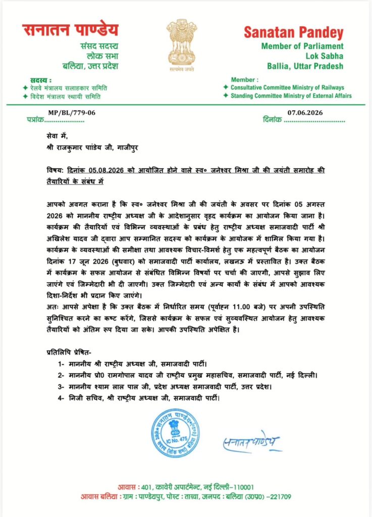 जिम्मेदारी छोटी हो या बड़ी, पार्टी का आदेश सर्वोपरि : राजकुमार पांडेय