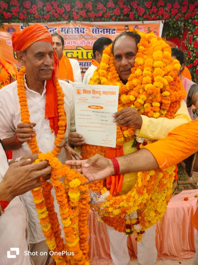 विश्व हिंदू महासंघ का बड़ा संगठनात्मक फैसला सत्य प्रकाश पाण्डेय बने प्रदेश मंत्री, ओबरा सहित सोनभद्र में हर्ष की लहर