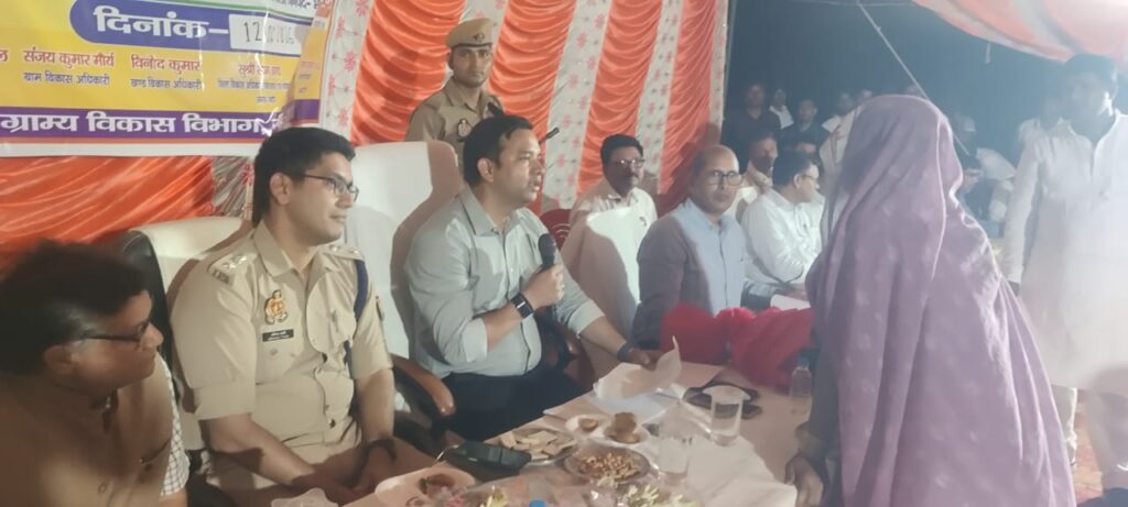 ग्राम चौपाल में जिलाधिकारी व पुलिस अधीक्षक ने सुनी जनसमस्याएं, अधिकारियों को दिए त्वरित समाधान