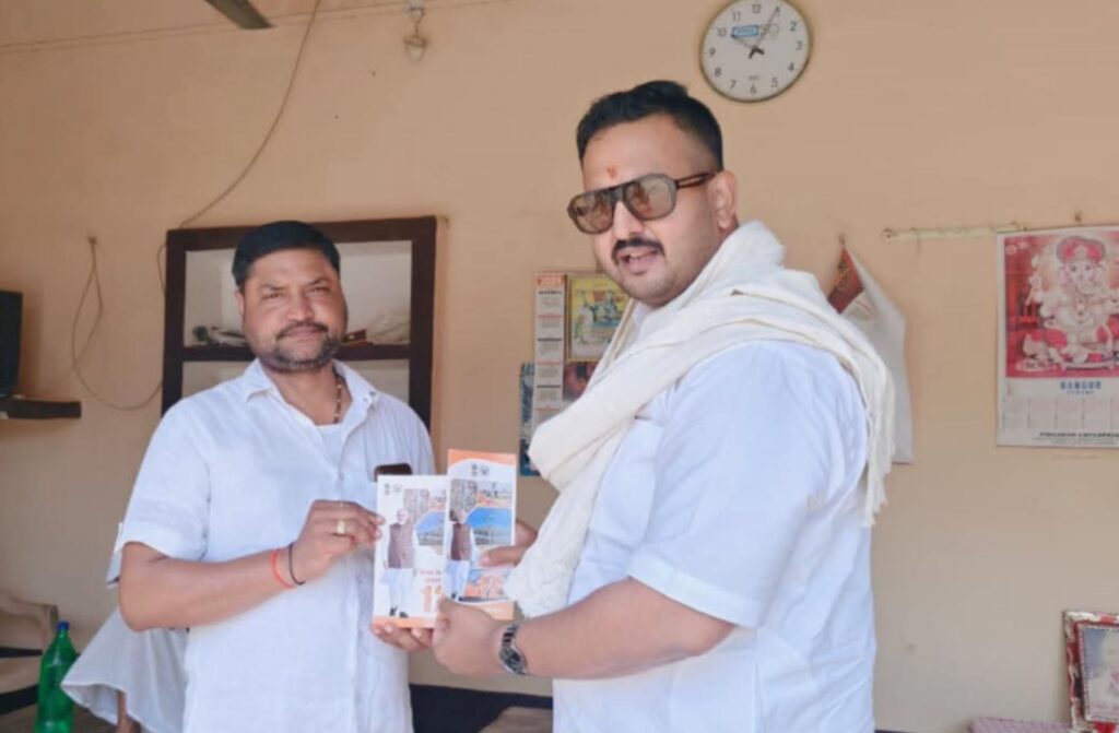 भाजपा नेता पीयूष राय ने चलाया विशेष जनसंपर्क अभियान, मोदी सरकार की 12 वर्षों की उपलब्धियां पहुंचाईं जन-जन तक।।