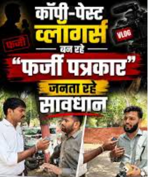 ओबरा में फर्जी पत्रकारों का जाल बालू खनन क्षेत्रों में वसूली का खेल, जल्द होगा बड़ा पर्दाफाश