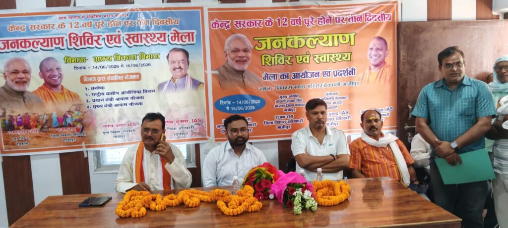 देवकली ब्लॉक में विकास मेला एवं जनजागरूकता अभियान आयोजित