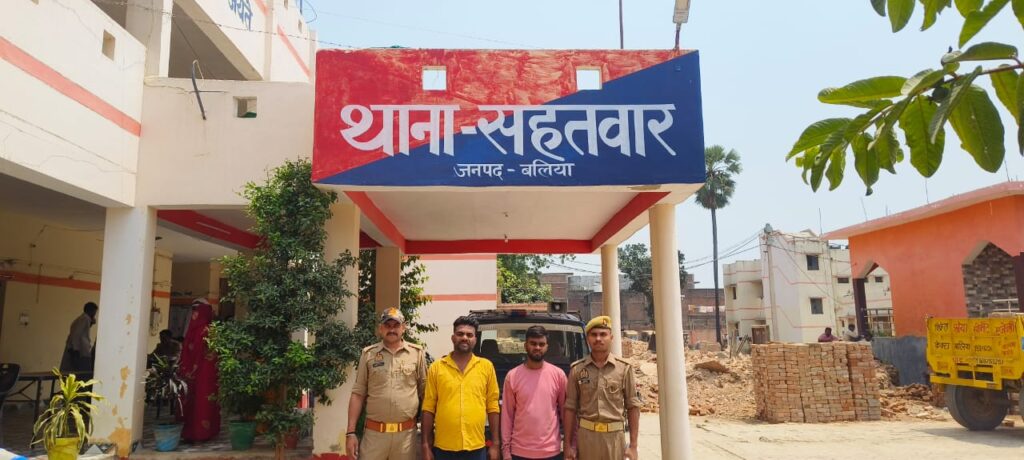 जानलेवा हमला मामले में सहतवार पुलिस की कार्रवाई, दो आरोपी गिरफ्तार