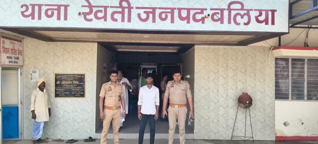 अपहरण मामले में रेवती पुलिस की कार्रवाई, वांछित अभियुक्त गिरफ्तार