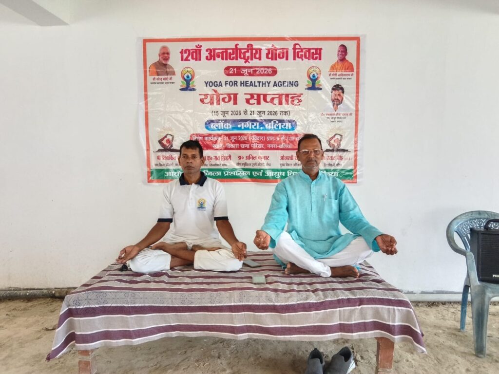 विश्व योग सप्ताह के दूसरे दिन महिलाओं ने सीखी योग की विभिन्न मुद्राएं