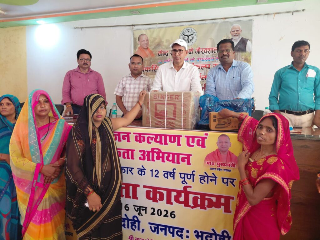 केंद्र सरकार के गौरवशाली 12 वर्ष पूर्ण होने पर विकसित भारत संकल्प सम्मेलन आयोजित