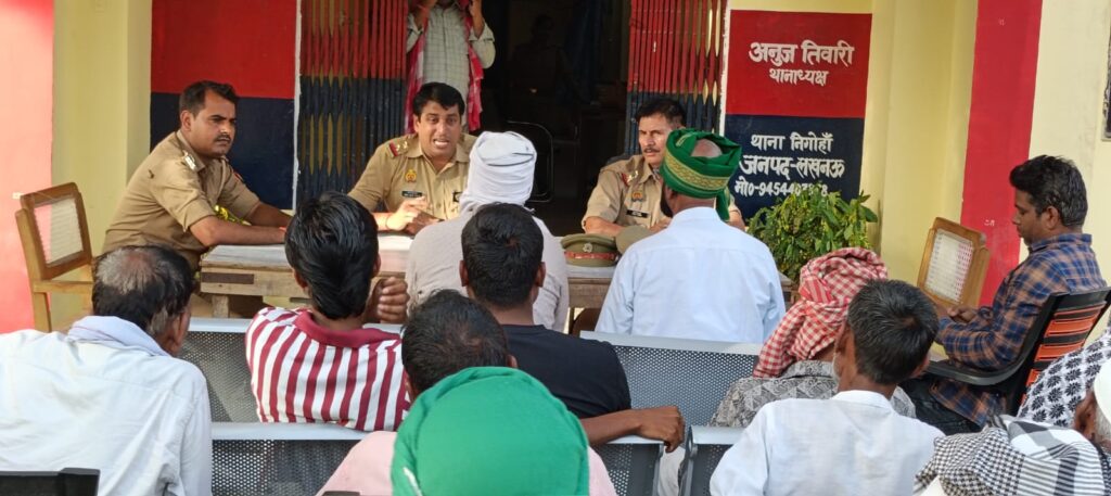 मोहर्रम को लेकर निगोहां थाने में पीस कमेटी की बैठक, शांति और सौहार्द बनाए रखने की अपील