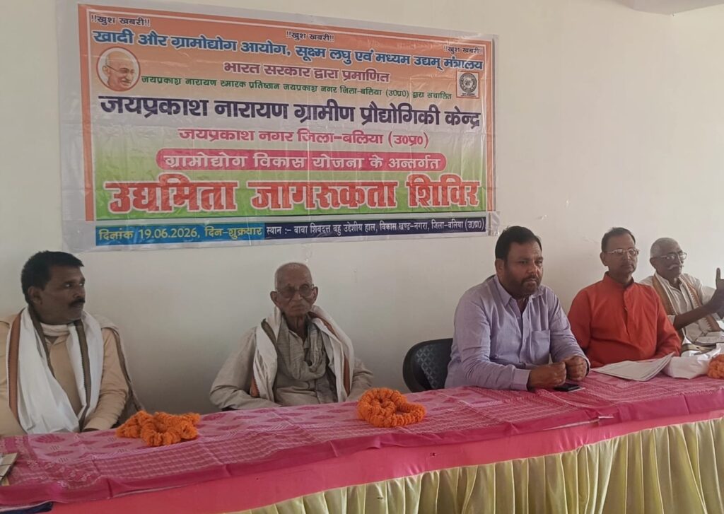 देवरिया में जागरूकता शिविर आयोजित, स्वरोजगार एवं महिला सशक्तिकरण पर दिया गया जोर