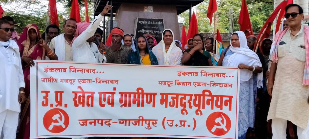 खेत एवं ग्रामीण मजदूर यूनियन का धरना-प्रदर्शन, विभिन्न मामलों की निष्पक्ष जांच की मांग