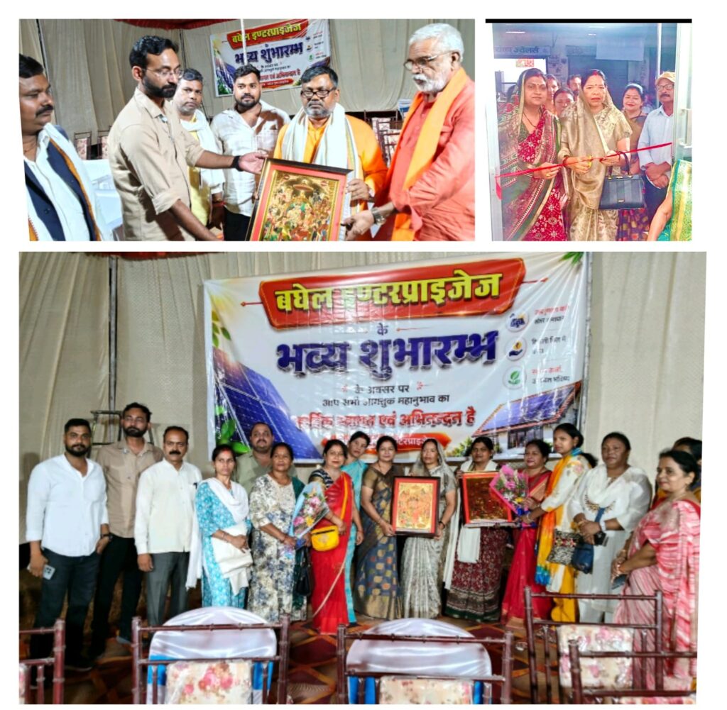ओबरा में बघेल इंटरप्राइजेज का भव्य शुभारंभ मुख्य अतिथि संजीव कुमार गौड़ की धर्मपत्नी व चोपन ब्लॉक प्रमुख लीला देवी ने किया उद्घाटन
