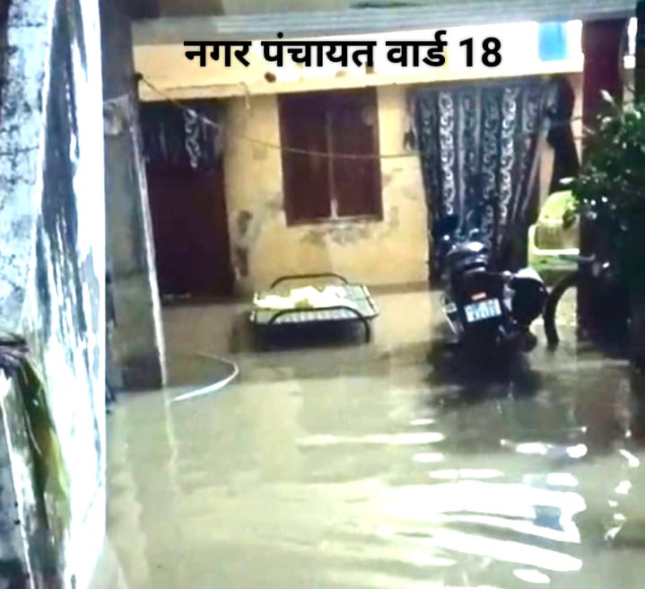 सोनभद्र ओबरा के वार्ड 18 में नगर पंचायत के दावों की खुली पोल बारिश का पानी घरों में घुसा, बदहाल सड़कों से हादसे का डर
