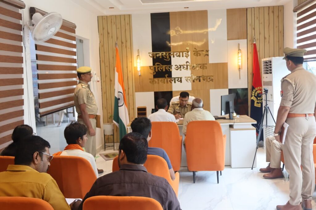 सोनभद्र जनसुनवाई में पुलिस अधीक्षक ने सुनी आमजन की समस्याएं त्वरित एवं निष्पक्ष निस्तारण के दिए कड़े निर्देश