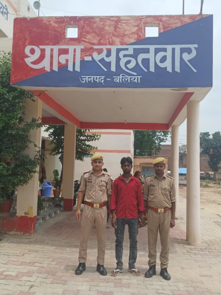 सहतवार पुलिस ने अपहरण, दुष्कर्म व पॉक्सो एक्ट के वांछित आरोपी को किया गिरफ्तार