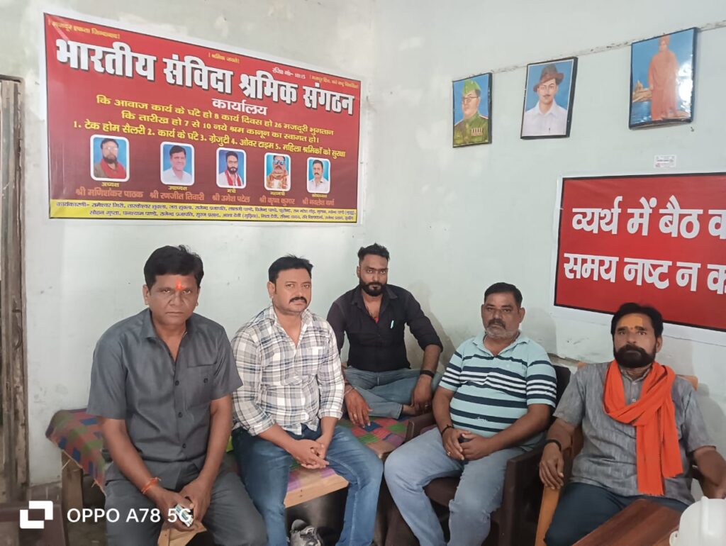 सोनभद्र भारतीय संविदा श्रमिक संगठन की कार्यसमिति बैठक संपन्न संगठनात्मक विस्तार और आगामी कार्यकाल पर हुई चर्चा