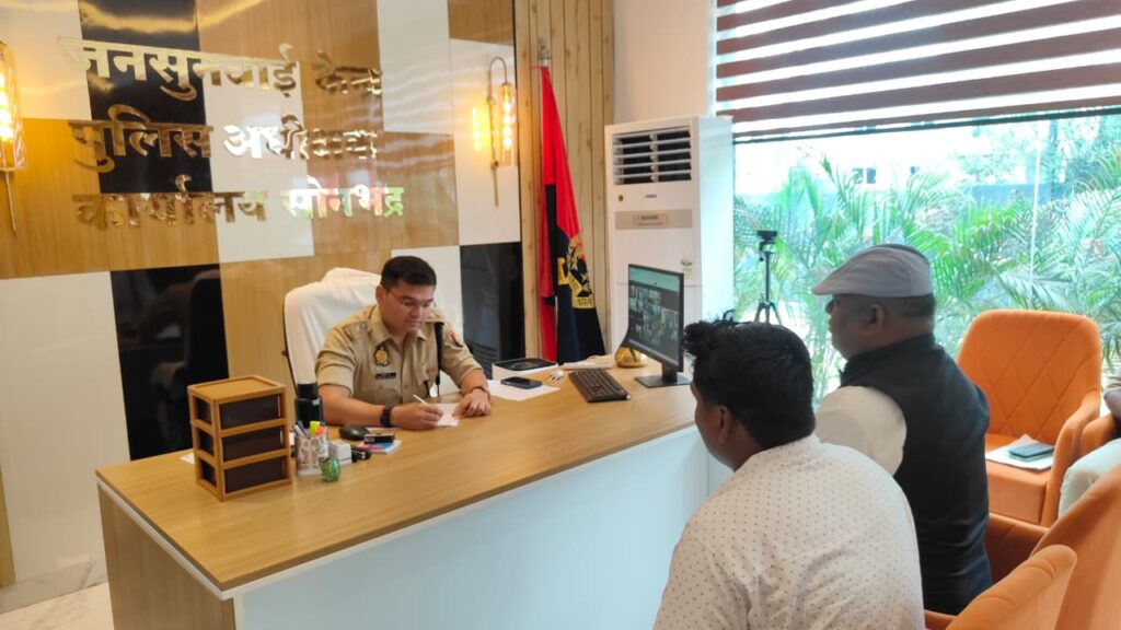 सोनभद्र पुलिस अधीक्षक अभिषेक वर्मा ने जनसुनवाई में सुनीं आमजन की समस्याएं त्वरित व निष्पक्ष निस्तारण के दिए कड़े निर्देश