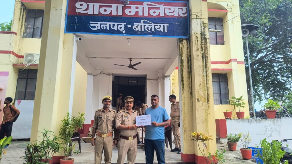 मनियर, बलिया: साइबर ठगी के शिकार पीड़ित को वापस मिले ₹10,955, पुलिस ने कराई धनराशि रिफंड