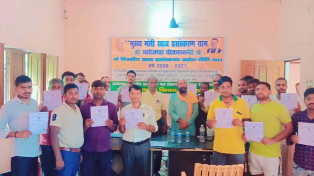 खालिसपुर में दो दिवसीय मुख्यमंत्री खाद्य प्रसंस्करण ग्राम स्वरोजगार प्रशिक्षण का समापन, लाभार्थियों को मिले प्रमाणपत्र