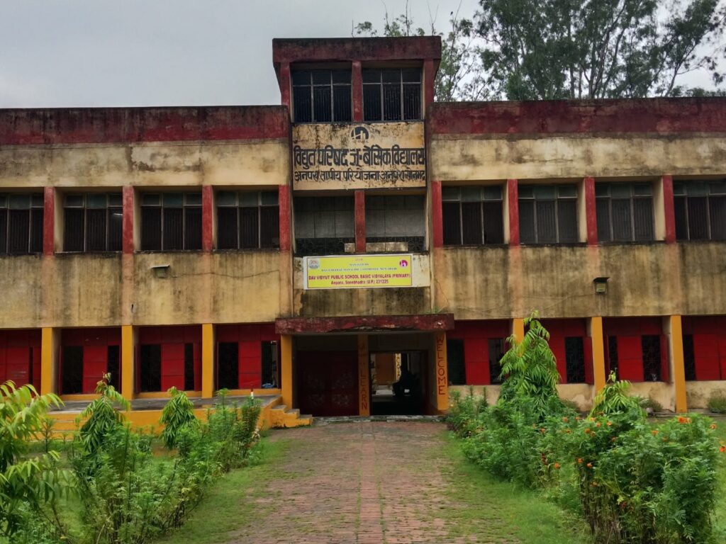 सोनभद्र अनपरा विद्युत डीएवी में बदहाली से गहराया आक्रोश जलभराव, गंदे शौचालय और झाड़ियों से संक्रामक बीमारियों का खतरा