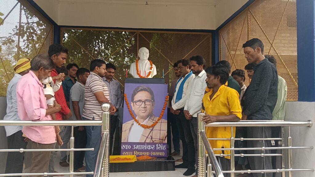 ओबरा पूर्व विधायक स्वर्गीय उमाशंकर सिंह की याद में भावभीनी श्रद्धांजलि सभा आयोजित जनसेवा और संघर्षों को किया गया याद