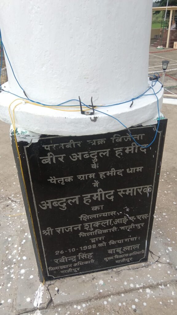 परमवीर अब्दुल हमीद स्मारक पार्क से दर्जनों लाइटें चोरी, जांच में जुटी पुलिस