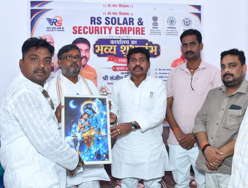 राज्य मंत्री संजीव सिंह गोंड ने किया आरएस सोलर एंड सिक्योरिटी एम्पायर कार्यालय का भव्य शुभारंभ