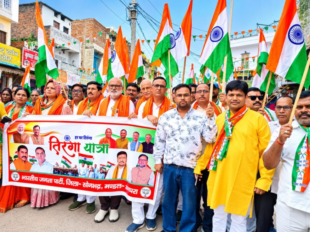 अनपरा में गूंजा राष्ट्रभक्ति का जयघोष सैकड़ों कार्यकर्ताओं ने निकाली भव्य तिरंगा यात्रा