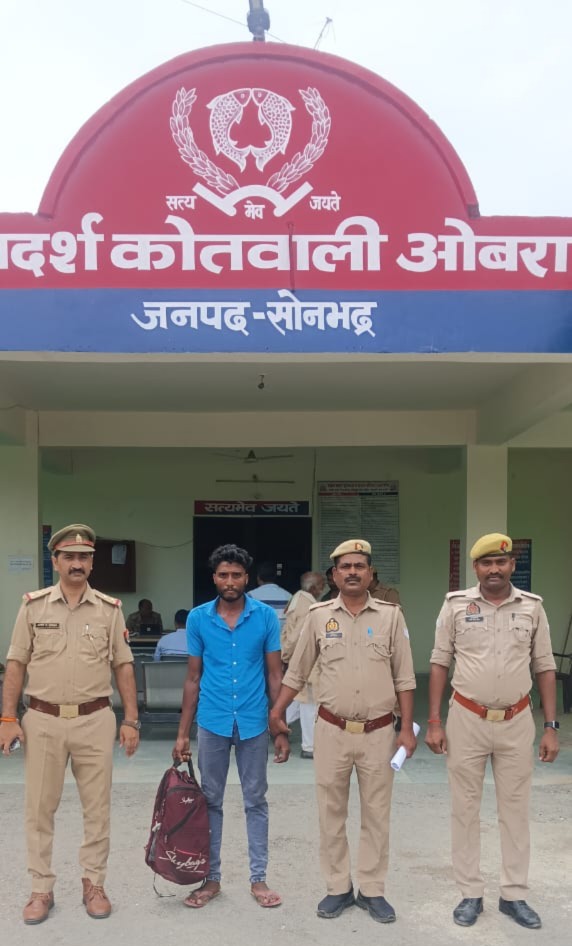 सोनभद्र ओबरा में गांजा तस्करी का भंडाफोड़, 1.5 किलो से अधिक गांजे व नगदी के साथ एक तस्कर गिरफ्तार