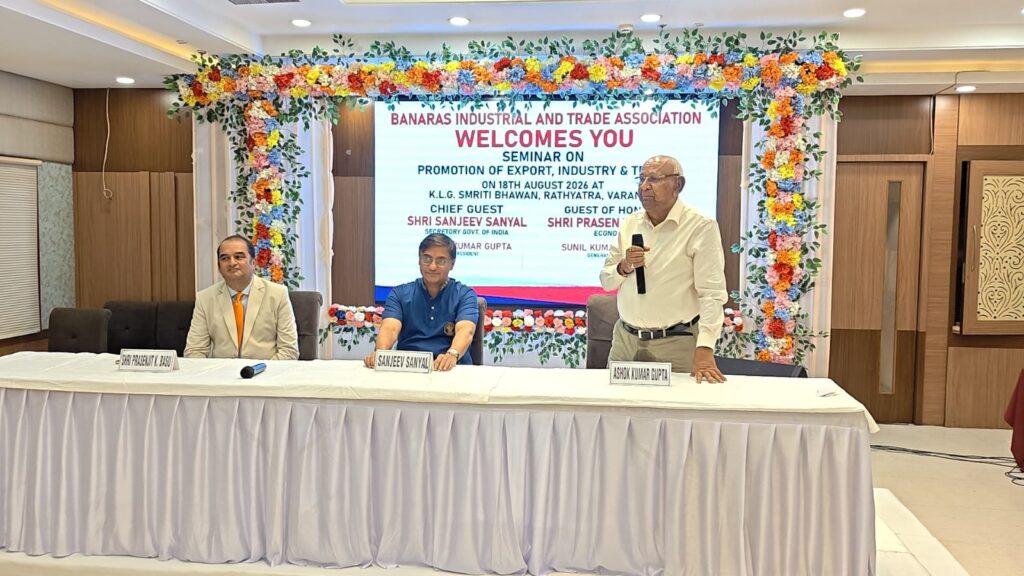 वाराणसी में उद्योग, व्यापार और निर्यात को बढ़ावा देने पर सेमिनार, विशेषज्ञों ने साझा किए विचार