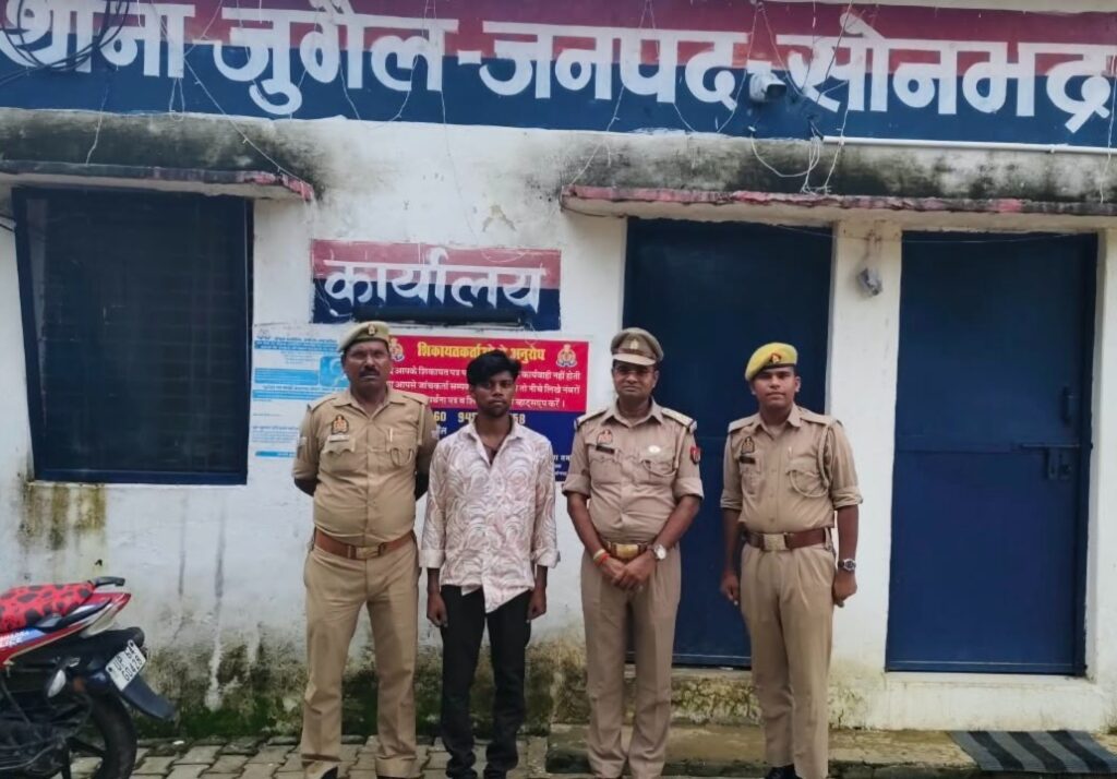 सोनभद्र मिशन शक्ति 5.0 के तहत जुगैल पुलिस की बड़ी सफलता, 24 घंटे में युवती बरामद अभियुक्त गिरफ्तार