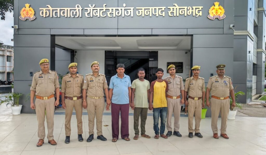 सोनभद्र गैंगस्टर एक्ट में वांछित गैंग लीडर चंद्रभूषण समेत 3 शातिर अपराधी गिरफ्तार, पुलिस की बड़ी कार्रवाई