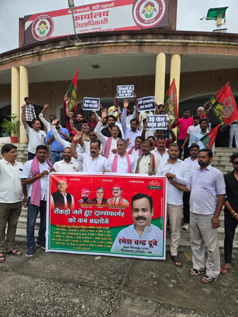 सोनभद्र जनपद की समस्याओं पर निरंकुश हुए आला अधिकारी, समाजवादी पार्टी ने जिलाधिकारी को सौंपा ज्ञापन