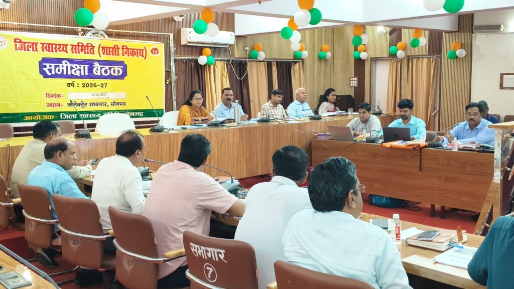 सोनभद्र जिला स्वास्थ्य समिति की बैठक में सीडीओ जागृति अवस्थी के सख्त तेवर, सीएचसी की मूलभूत सुविधाएं सुदृढ़ करने के निर्देश
