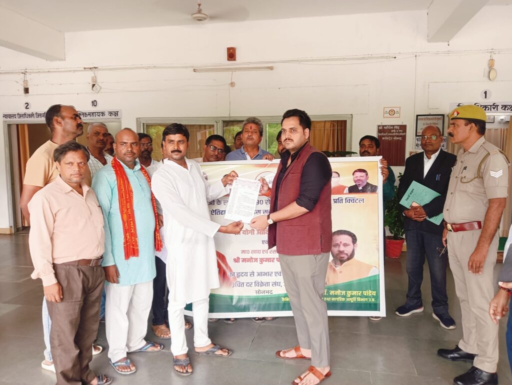 सोनभद्र उचित दर विक्रेताओं का लाभांश ₹90 से बढ़ाकर ₹125 प्रति क्विंटल, प्रदेश सरकार के ऐतिहासिक निर्णय पर जताया आभार