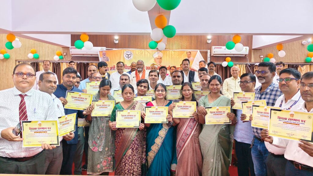 सोनभद्र शिक्षक दिवस पर कलेक्ट्रेट सभागार में शिक्षक सम्मान समारोह आयोजित, उत्कृष्ट कार्य करने वाले 68 शिक्षक सम्मानित