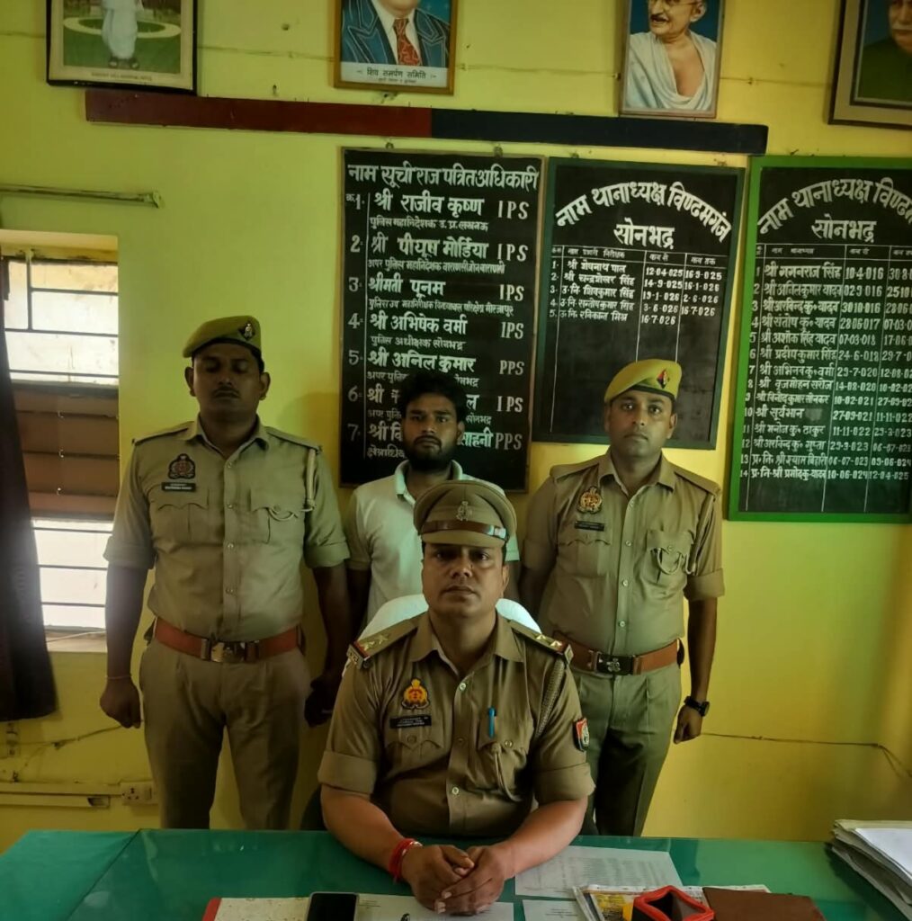 सोनभद्र एनडीपीएस एक्ट में वांछित गांजा तस्कर को विण्ढमगंज पुलिस ने फतेहपुर से किया गिरफ्तार